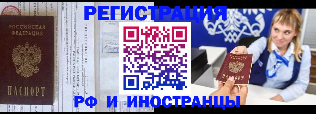 временная регистрация адрес в Стародубе