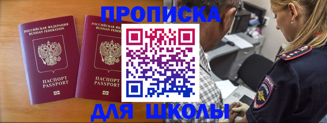 временная регистрация собственник в Стародубе