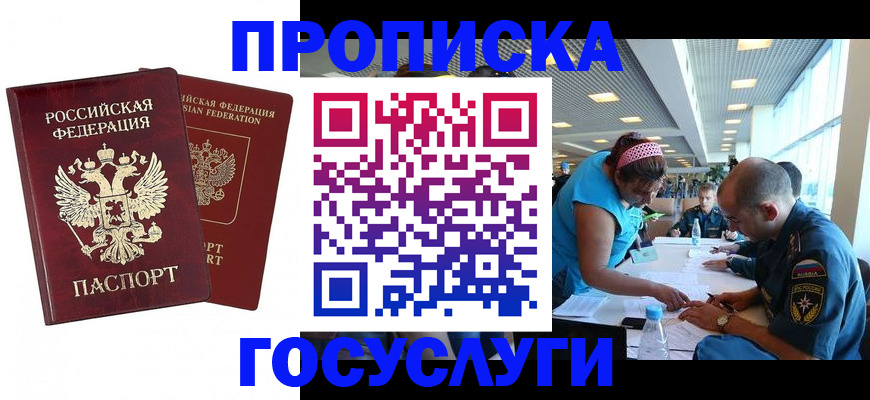 прописка поиск в Стародубе