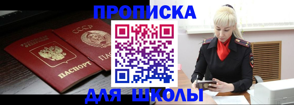прописка штамп в Стародубе
