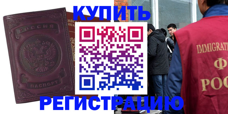 регистрация для школы в Стародубе