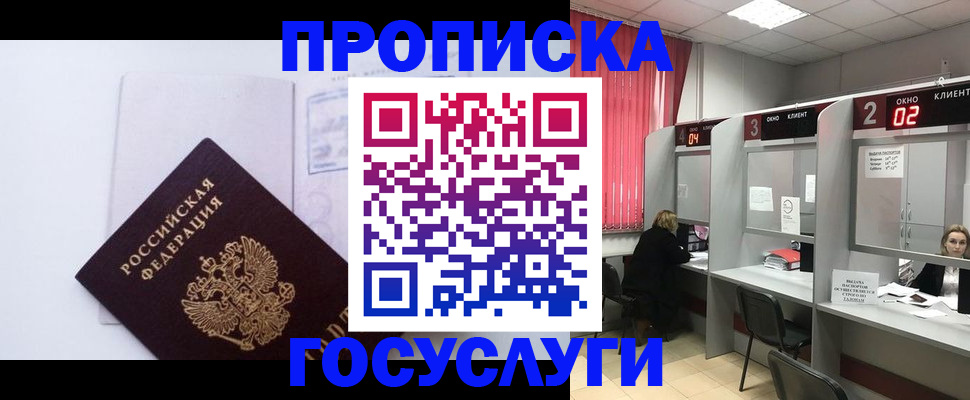 найти адрес прописки в Стародубе