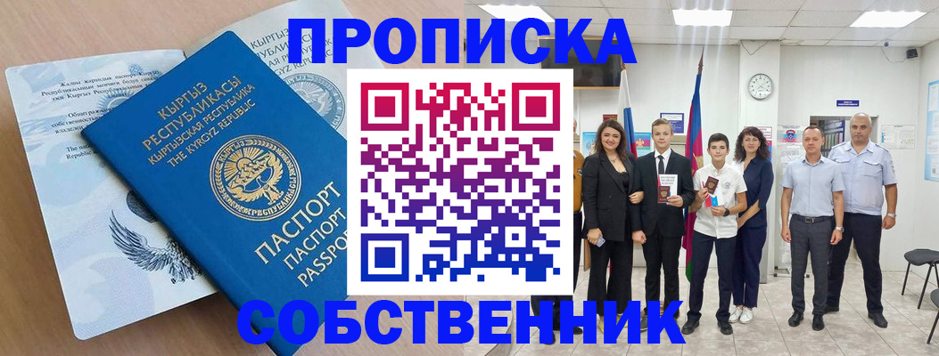 временная регистрация поиск в Стародубе